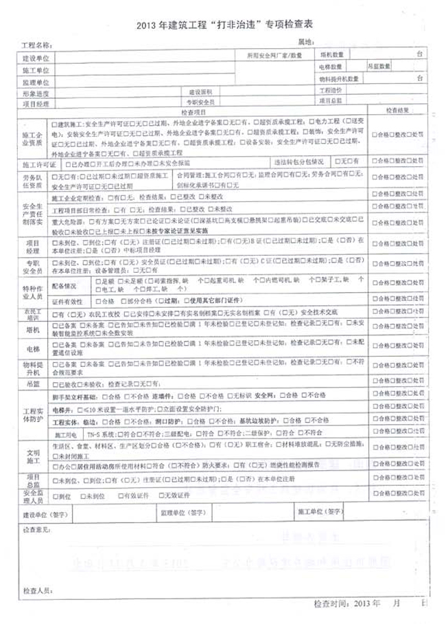 QP(gun)D(zhun)l(f)P(gun)ӡl(f)_2013ȫнʩȫa(chn)
ڣ2016-05-02 23:02:35
g[Δ(sh)1925